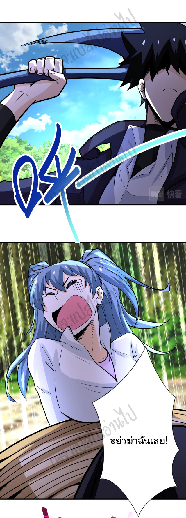 Apocalyptic Super System ตอนที่ 232 หน้า 25