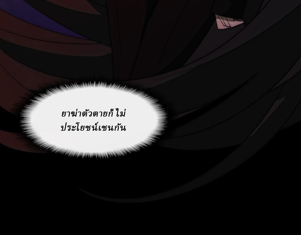 I created an Urban Legend ตอนที่ 49 หน้า 20