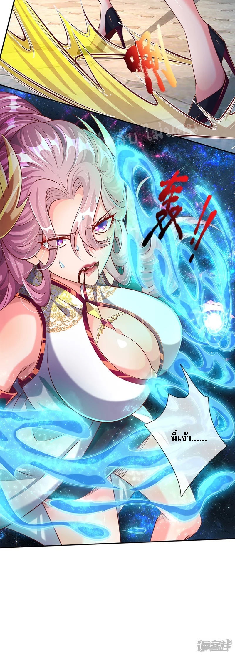 |.สุดยอดระบบเจ้าราชันย์ปีศาจ ตอนที่ 59 หน้า 21