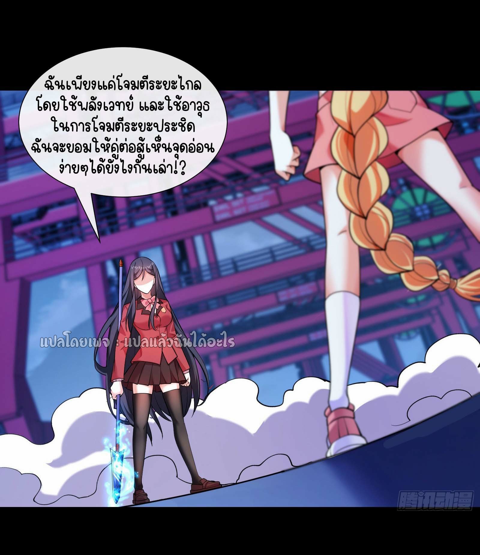 ระบบสุ่มการ์ดอัญเชิญสาวสวย ตอนที่ 5 หน้า 13