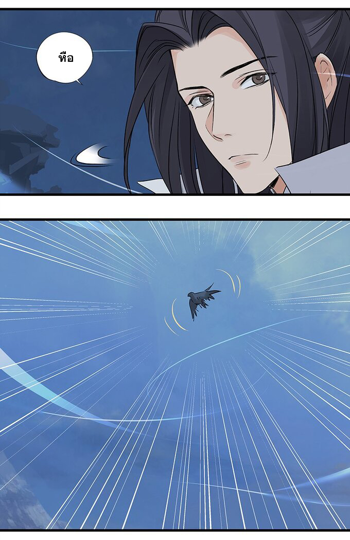 มหามรรคาสู่สวรรค์ ตอนที่ 38 หน้า 6