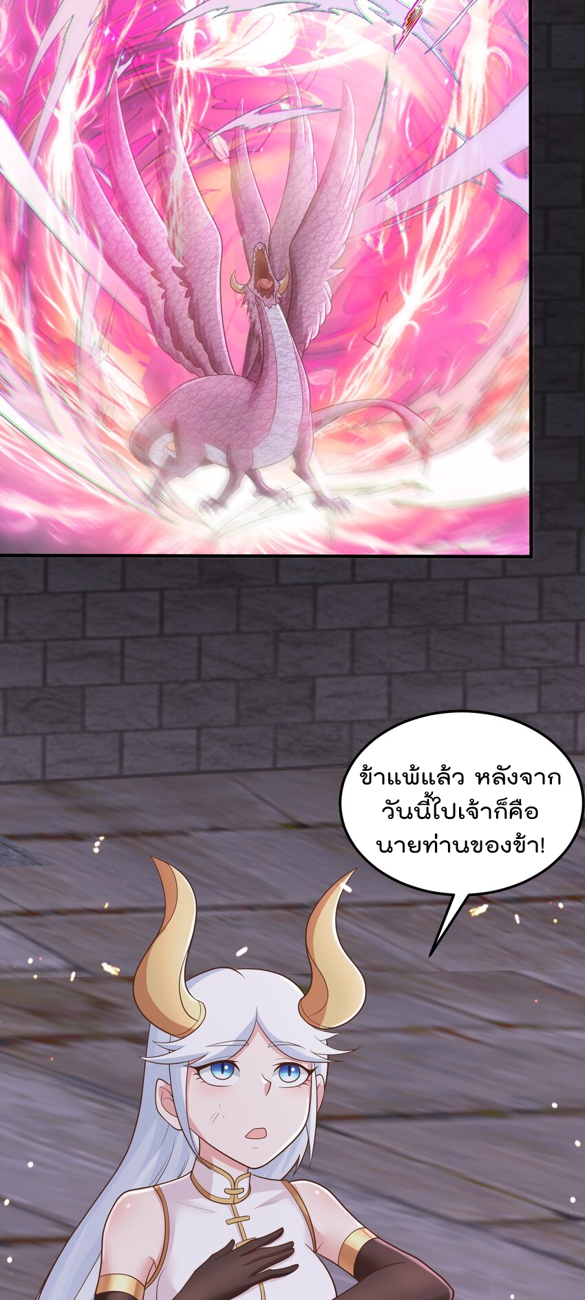 สมบัติทั้งหมดที่ข้าทิ้งไปตอนนี้กลายเป็นผู้หญิงไปซะแล้ว (ชนต้นฉบับ) ตอนที่ 51 หน้า 36