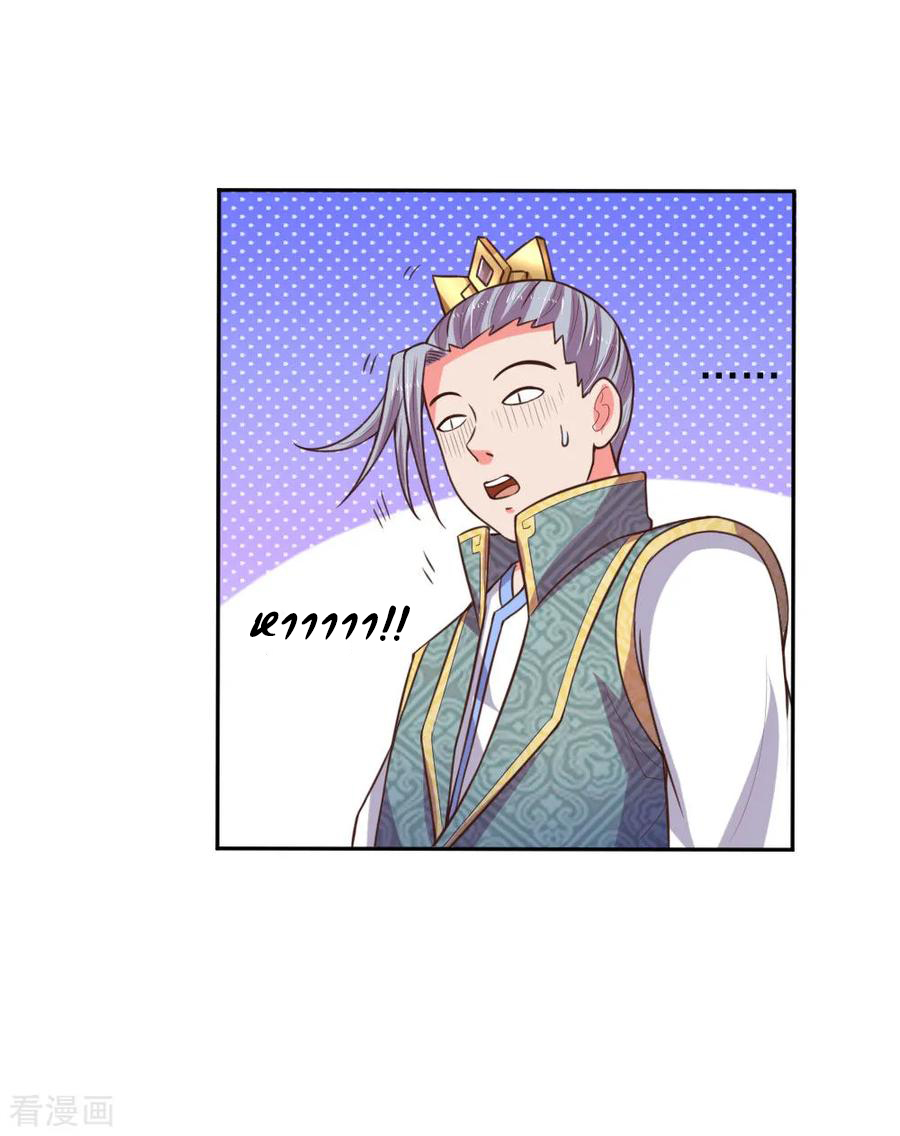 |.ตำนานราชันย์เทพสวรรค์ ตอนที่ 64 หน้า 11