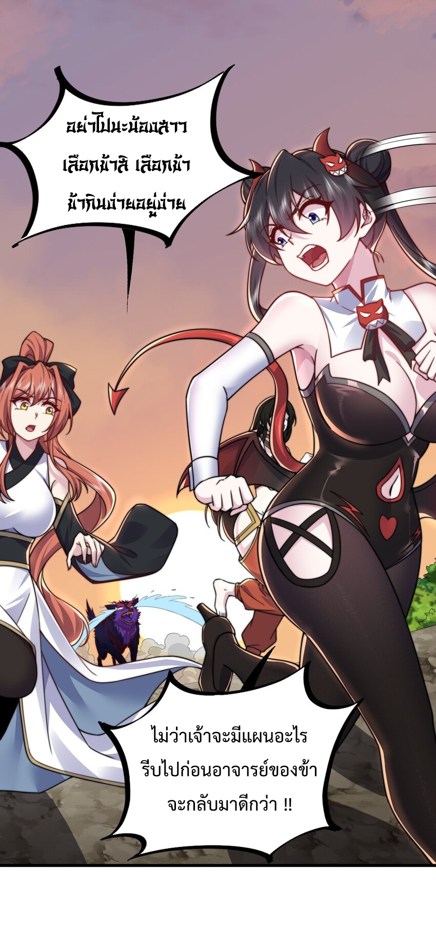 (ชนจีน) อาจารย์จอมวายร้ายกับลูกศิษย์ผู้อยู่ยงคงกระพัน ตอนที่ 90 หน้า 47