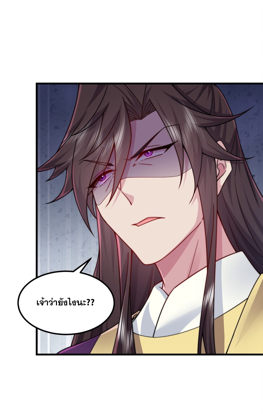 (ชนจีน) อาจารย์จอมวายร้ายกับลูกศิษย์ผู้อยู่ยงคงกระพัน ตอนที่ 75 หน้า 45