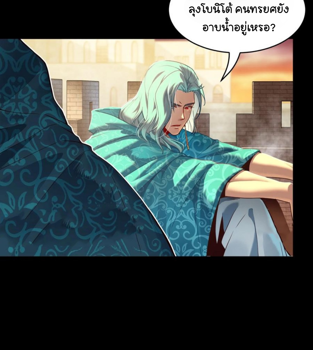 Legend of Star Genera ชนจีน ตอนที่ 115 หน้า 51