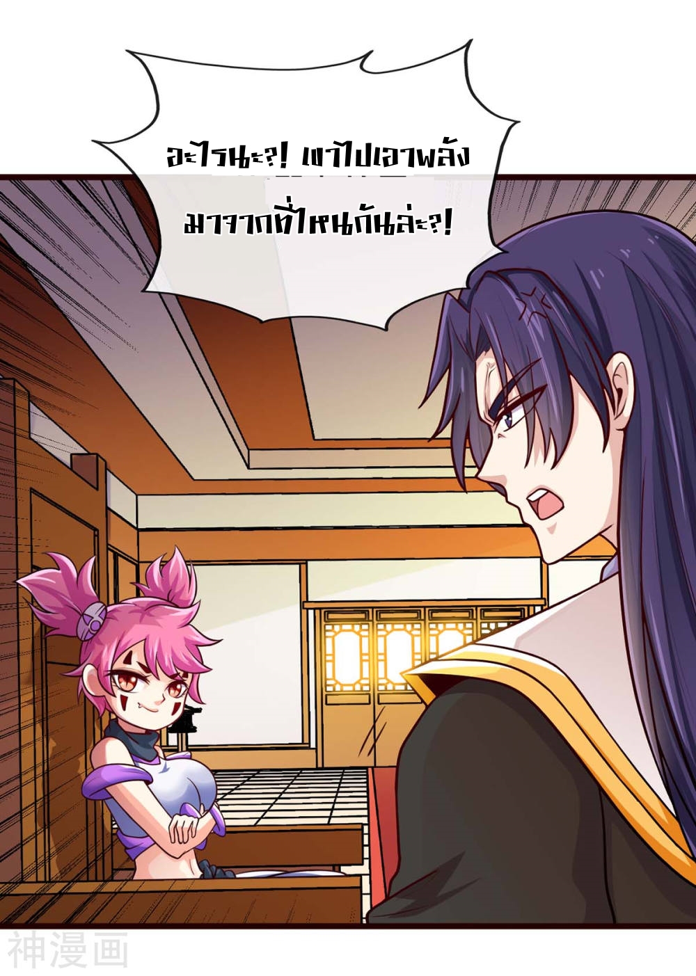 การกลับมาของจักพรรดิ์ ตอนที่ 129 หน้า 21