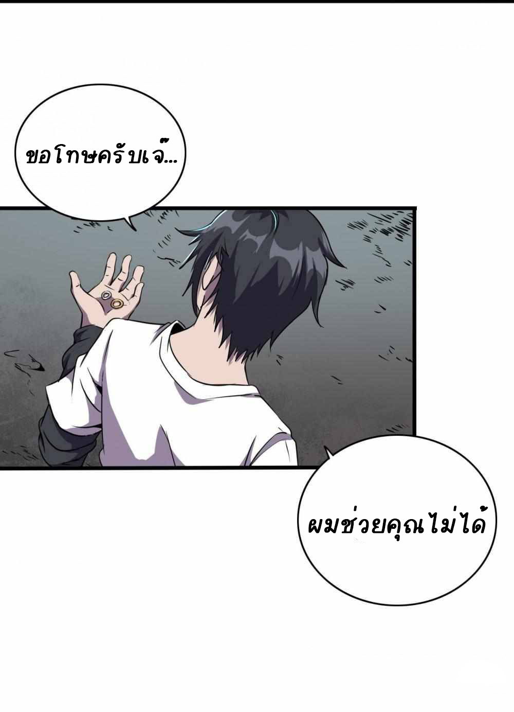 การผจญภัยในดินแดนสรวงสวรรค์ ตอนที่ 8 หน้า 9