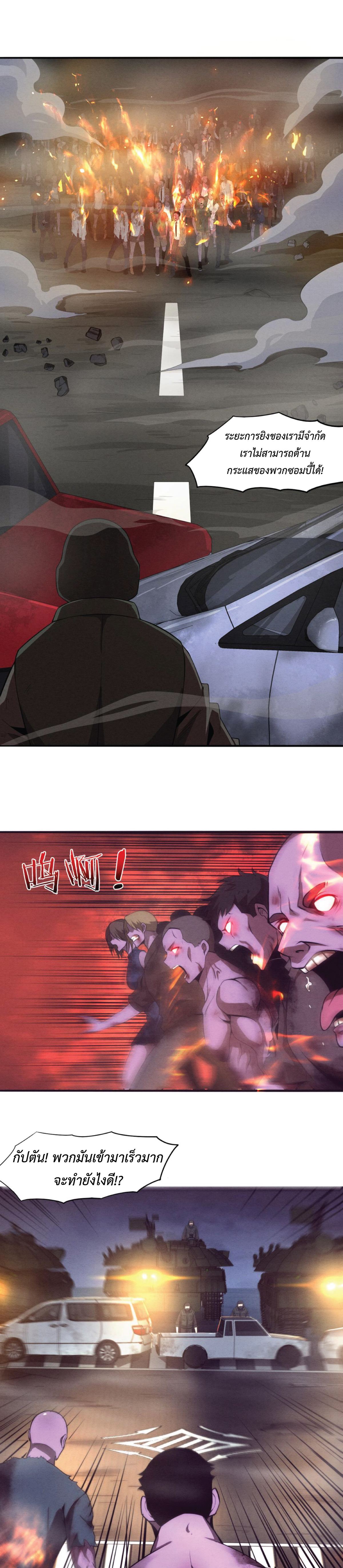 the frenzy of evolution การวิวัฒนาการที่บ้าคลั่ง ตอนที่ 31 หน้า 25
