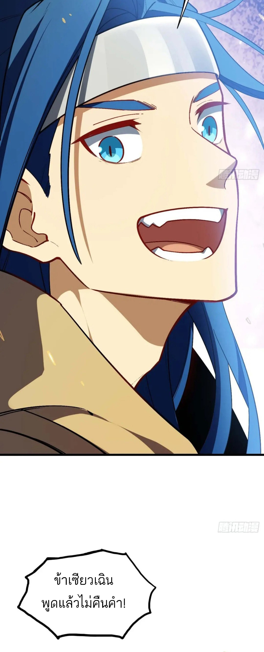 กำเนิดร่างเทวะบรรพกาล ตอนที่ 34 หน้า 41