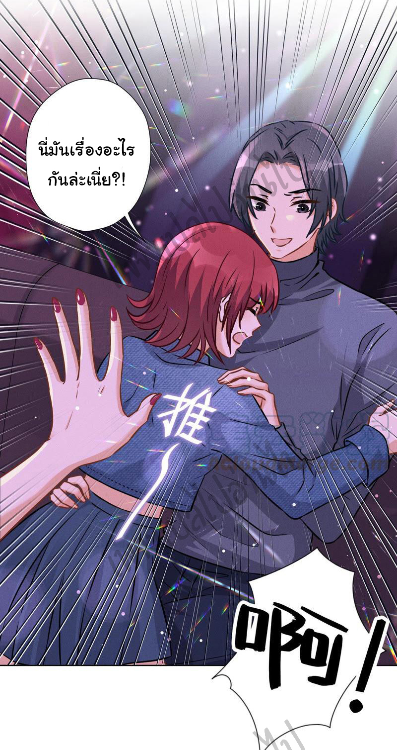 Lu Feng is the best son-in-law สุดยอดลูกเขย "ลู่เฟิง" ตอนที่ 71 หน้า 16