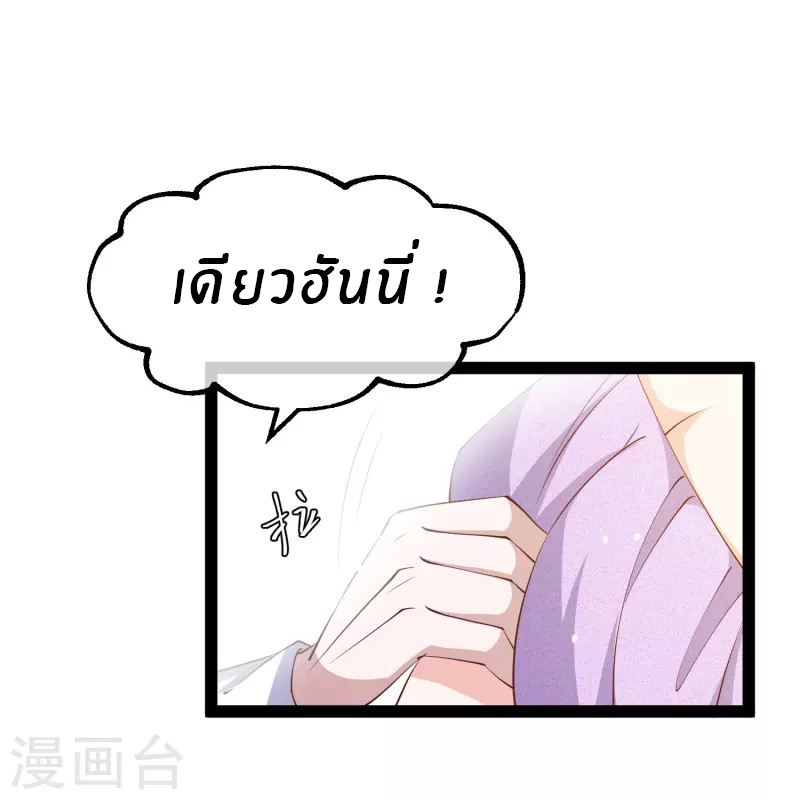 God Fisherman ตอนที่ 290 หน้า 18