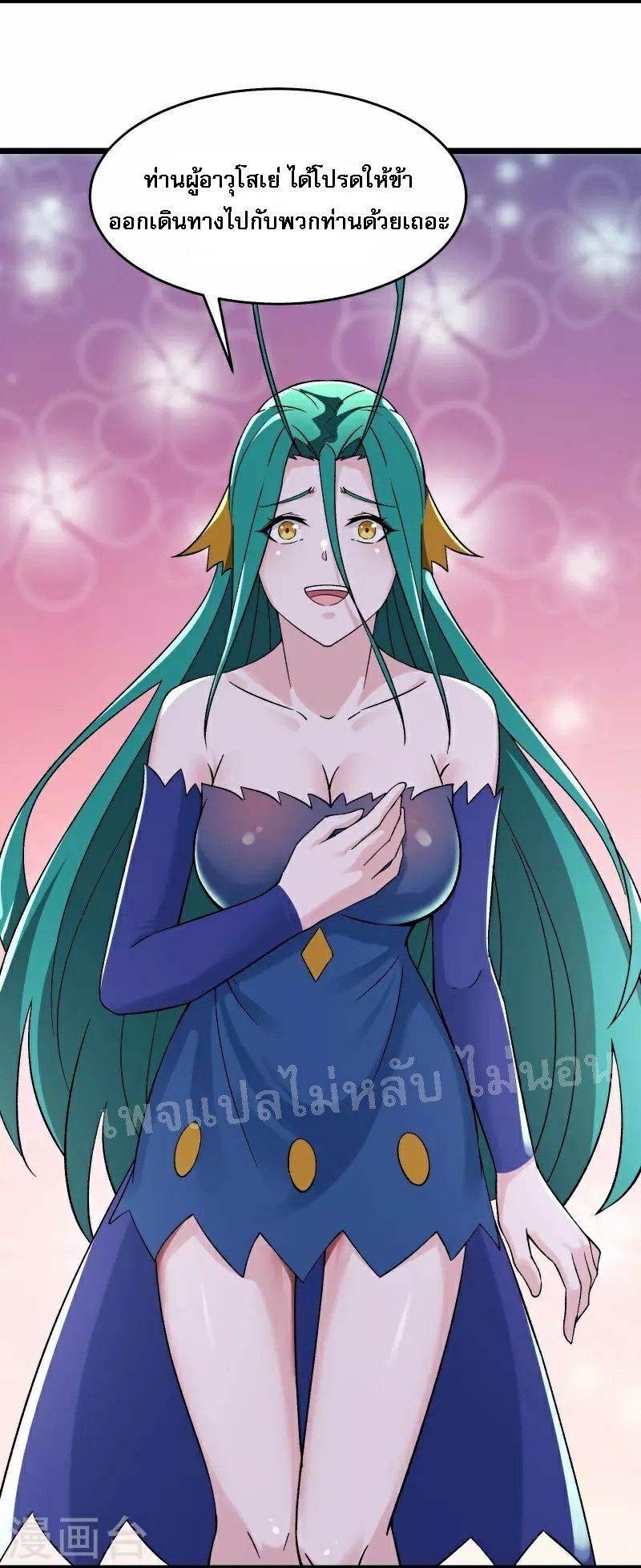 ฮาเร็มของข้ามีแต่ลูกศิษย์หญิงทั้งนั้น ตอนที่ 77 หน้า 7