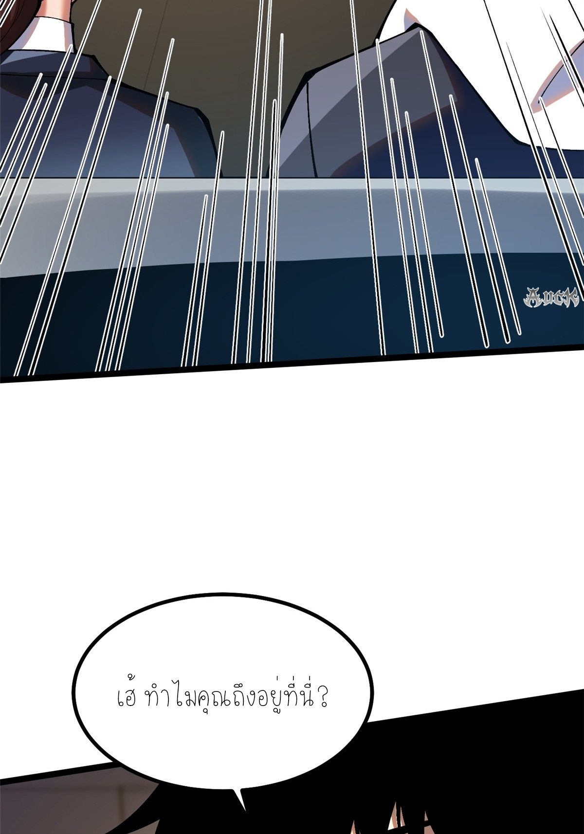 ไม่อยากเรียนทักษะ แห่งคำสาปเลย! ตอนที่ 15 หน้า 4