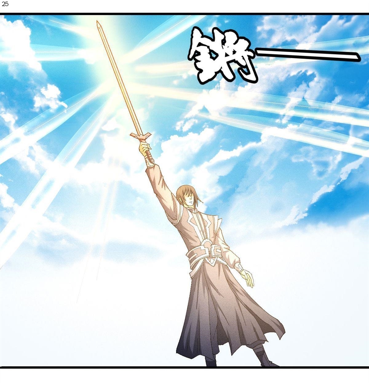 God of Martial Arts เทพยุทธ์แห่งใต้หล้า ตอนที่ 33 หน้า 26