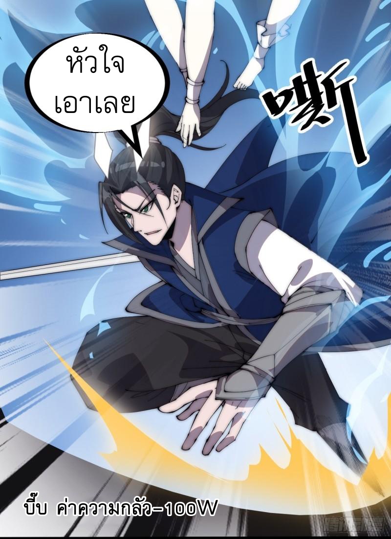 Starting a Mountain ตอนที่ 302 หน้า 15