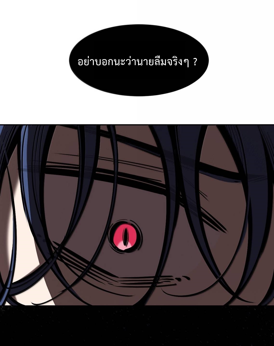 Demon x Angel can't get along! ตอนที่ 163 หน้า 38