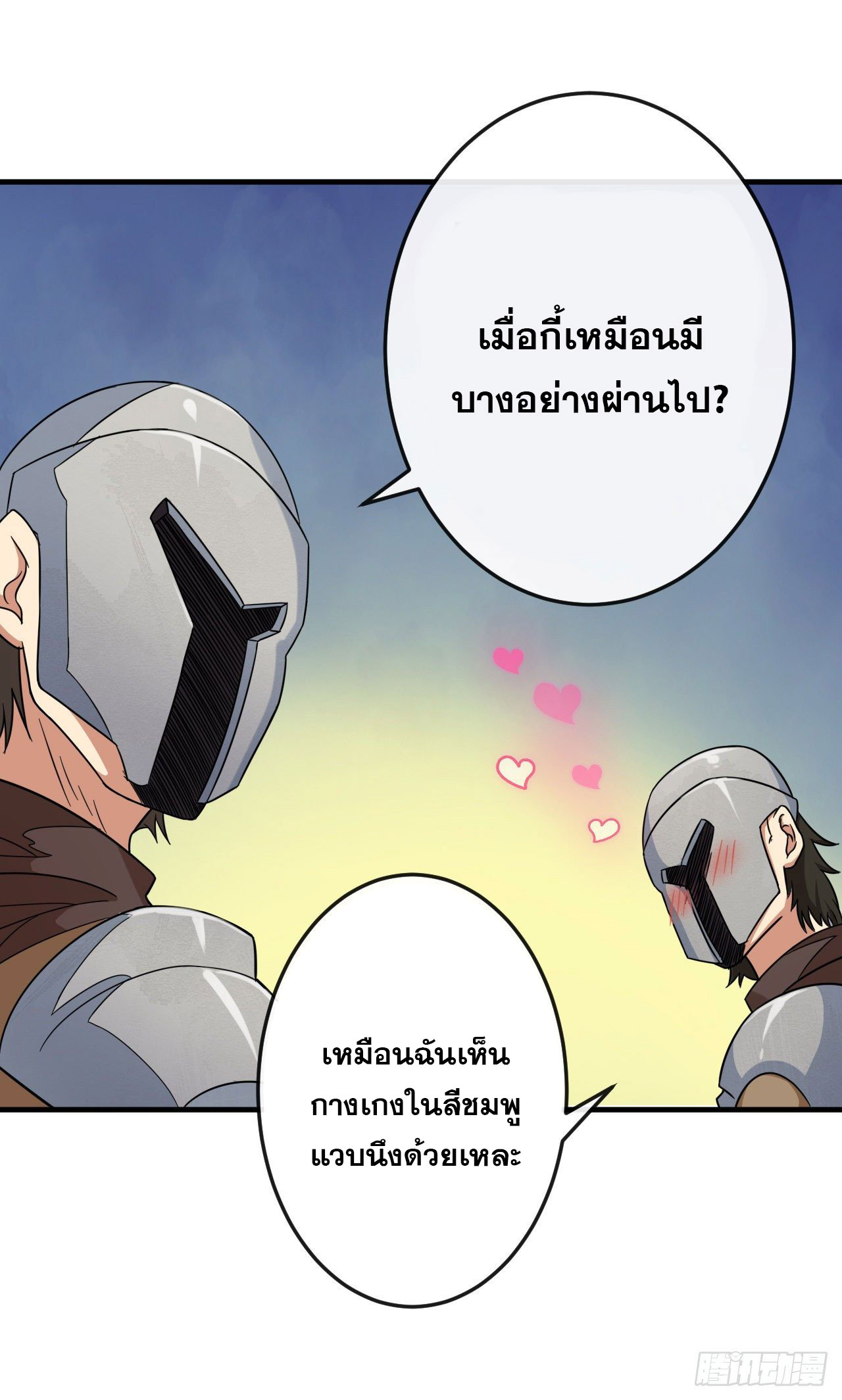 กำเนิดใหม่กลายเป็นสาวใช้วายร้ายข้างๆตัวเอก ตอนที่ 4 หน้า 26