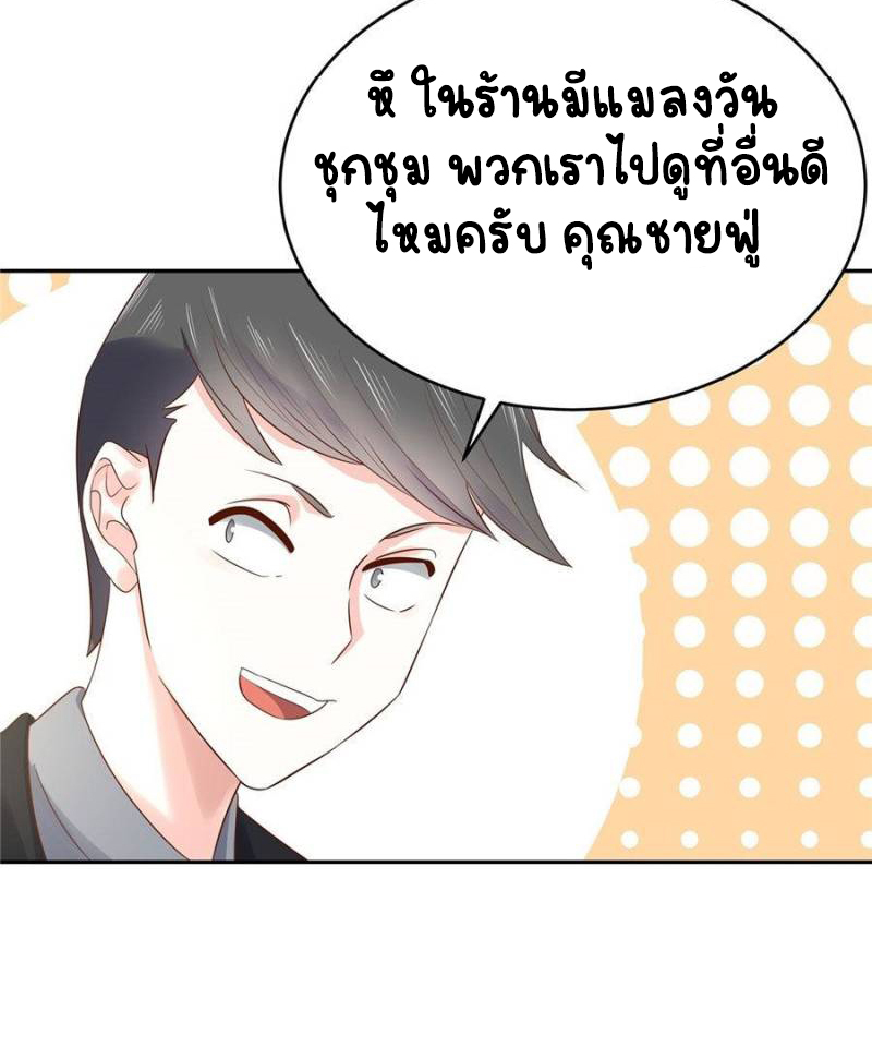 เจ้าชายโรงเรียนแห่งชาติเป็นเด็กผู้หญิง ตอนที่ 27 หน้า 31