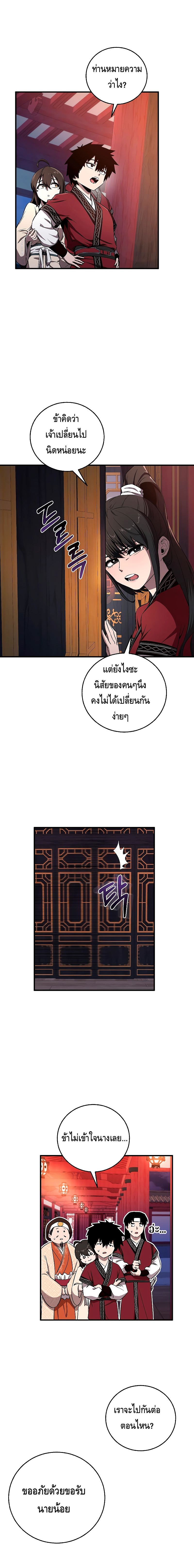 Childhood Friend of the Zenith ตอนที่ 5 หน้า 15