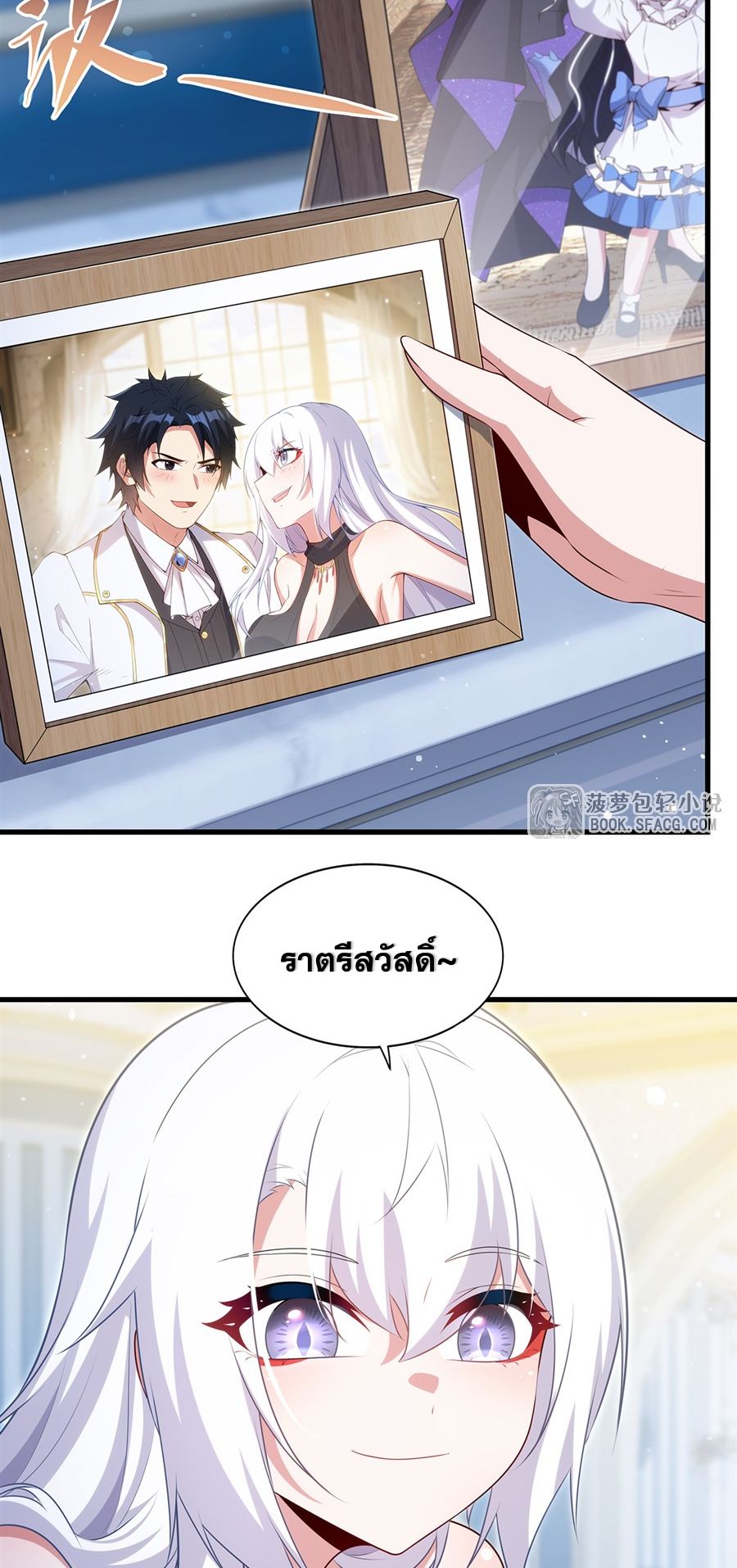Shut Up, Evil Dragon! I don't want to raise a child with you anymore ตอนที่ 86 หน้า 29
