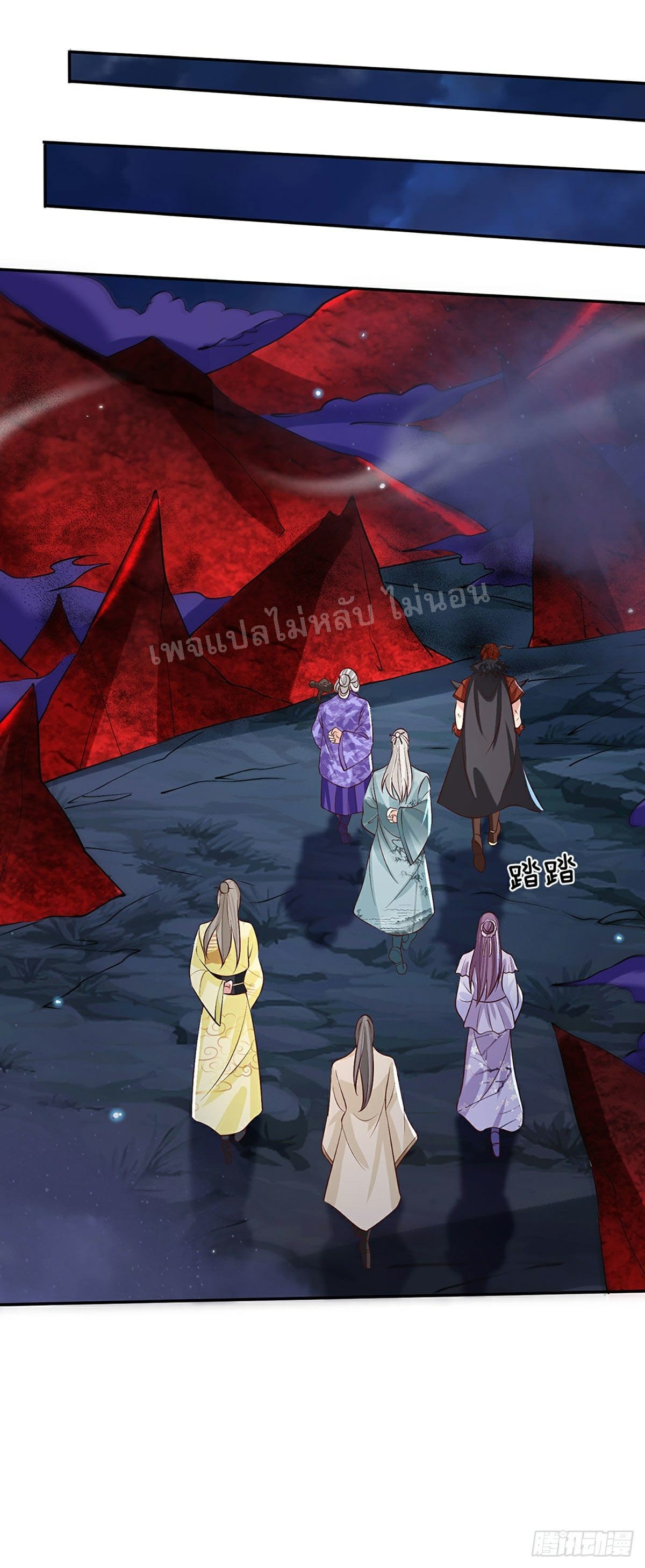 ราชันย์เทพยุทธ์มังกรผงาดฟ้า ตอนที่ 68 หน้า 16