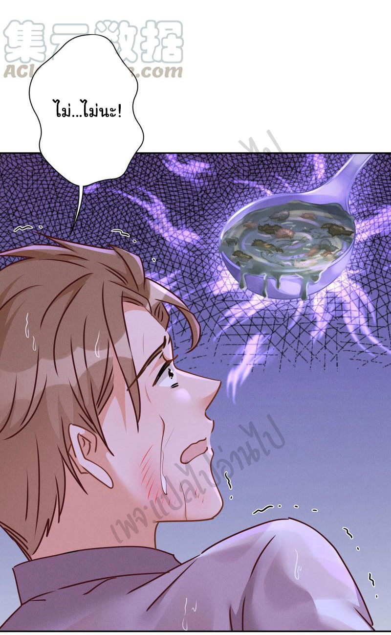 Lu Feng is the best son-in-law สุดยอดลูกเขย "ลู่เฟิง" ตอนที่ 86 หน้า 15