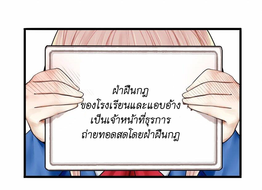 Read Miss, Don’t Livestream It! ตอนที่ 14 หน้า 2