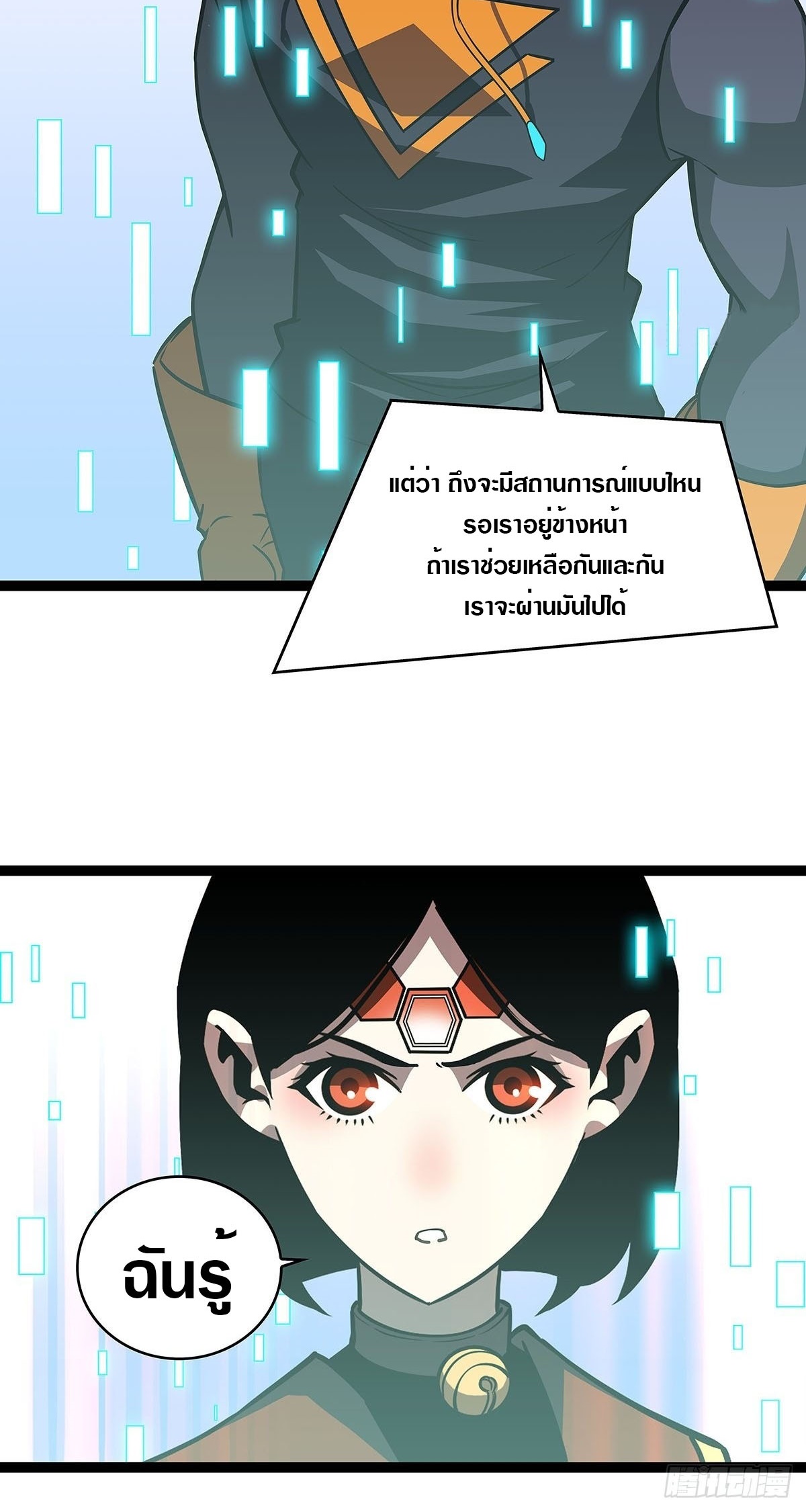 It all starts with playing game seriously ตอนที่ 84 หน้า 27