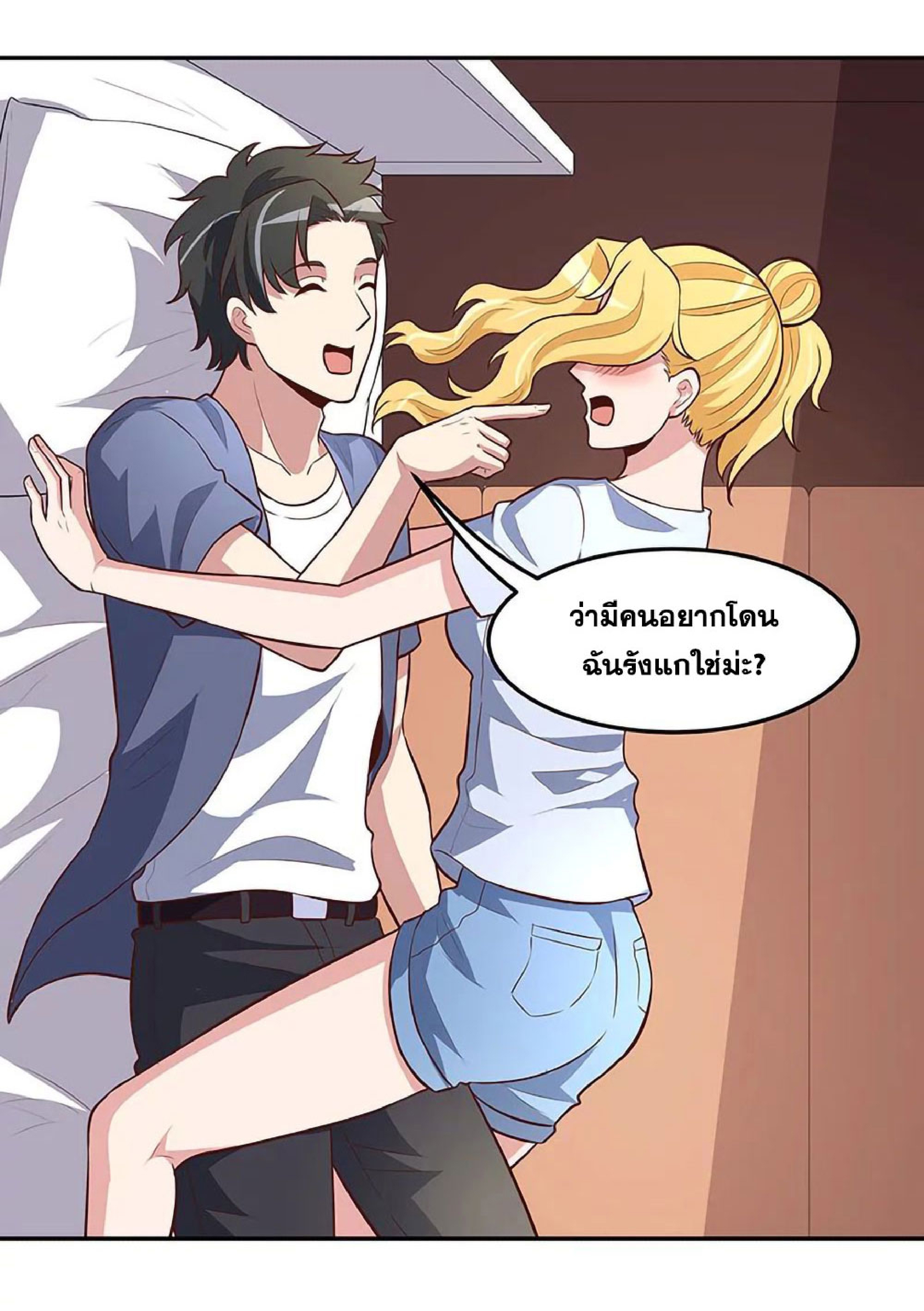 โครตเกรียนเซียนโอสด ตอนที่ 115 หน้า 29