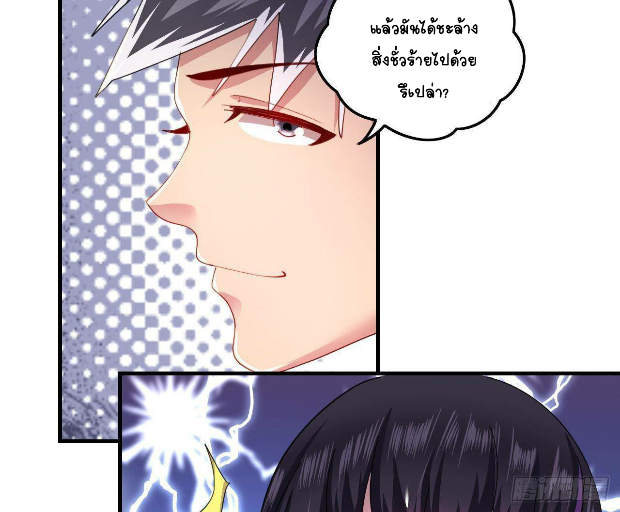 อยู่ดีๆโลกของผมก็เต็มไปด้วยสิ่งลึกลับ ตอนที่ 3 หน้า 36