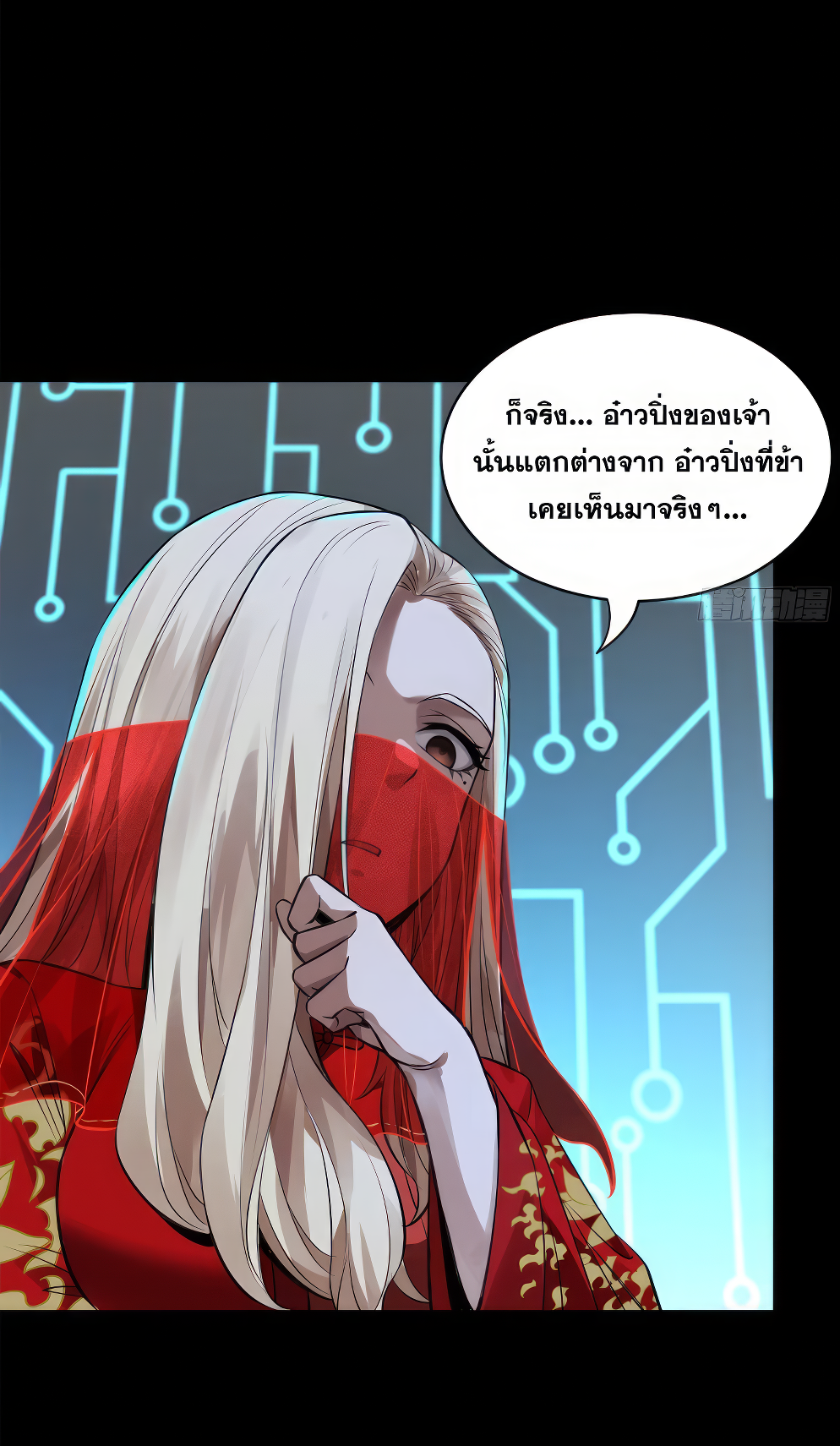 Legend of Star Genera ชนจีน ตอนที่ 276 หน้า 15