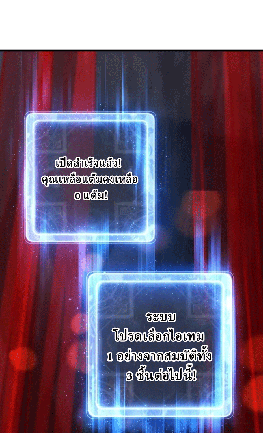จอมมารสุดแกร่ง ล้างแค้นศิษย์ทรยศ ตอนที่ 13 หน้า 68