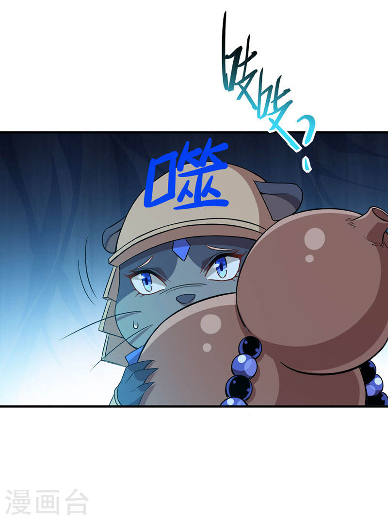 การกลับมาของจักพรรดิ์ ตอนที่ 49 หน้า 18