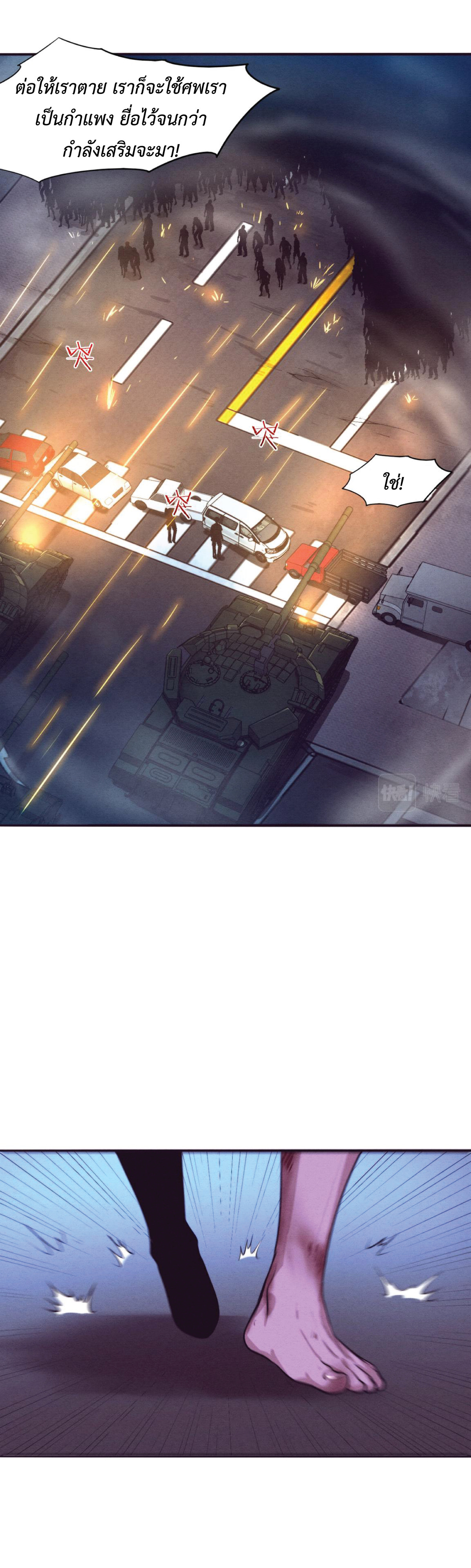 the frenzy of evolution การวิวัฒนาการที่บ้าคลั่ง ตอนที่ 31 หน้า 27