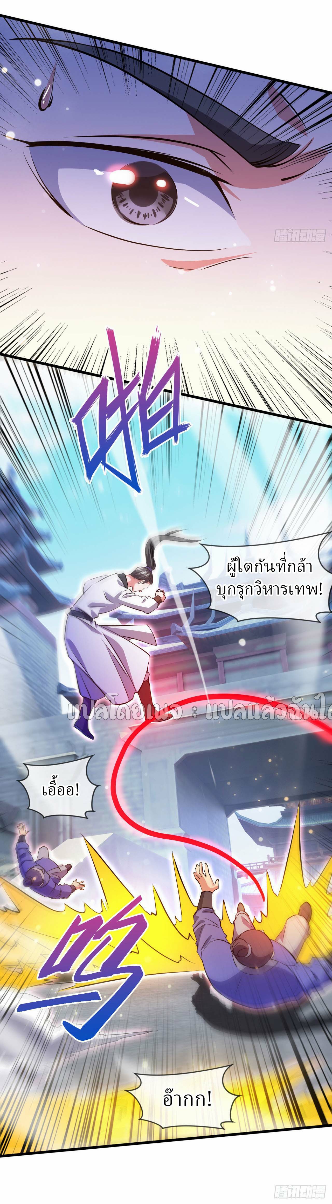 (ชนจีน)จุติเทพจักรพรรดิเกิดมาทั้งทีมีคะแนนเป็นล้าน ตอนที่ 75 หน้า 25