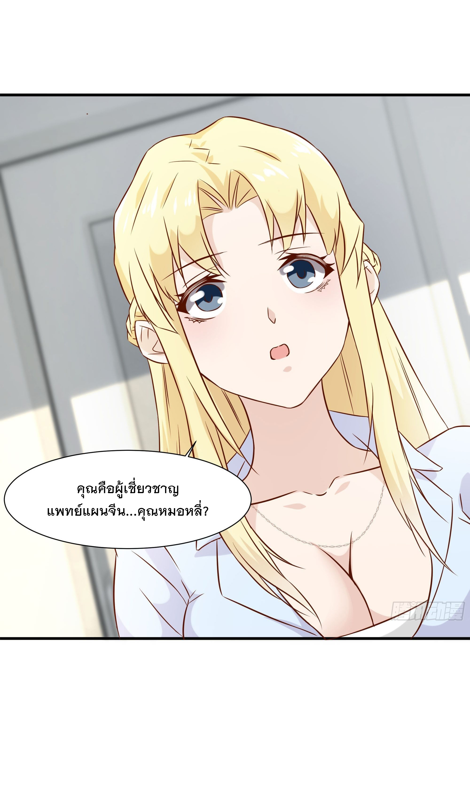 พ่อของฉันเป็นเทพสงครามที่แข็งแกร่งที่สุด ตอนที่ 24 หน้า 30