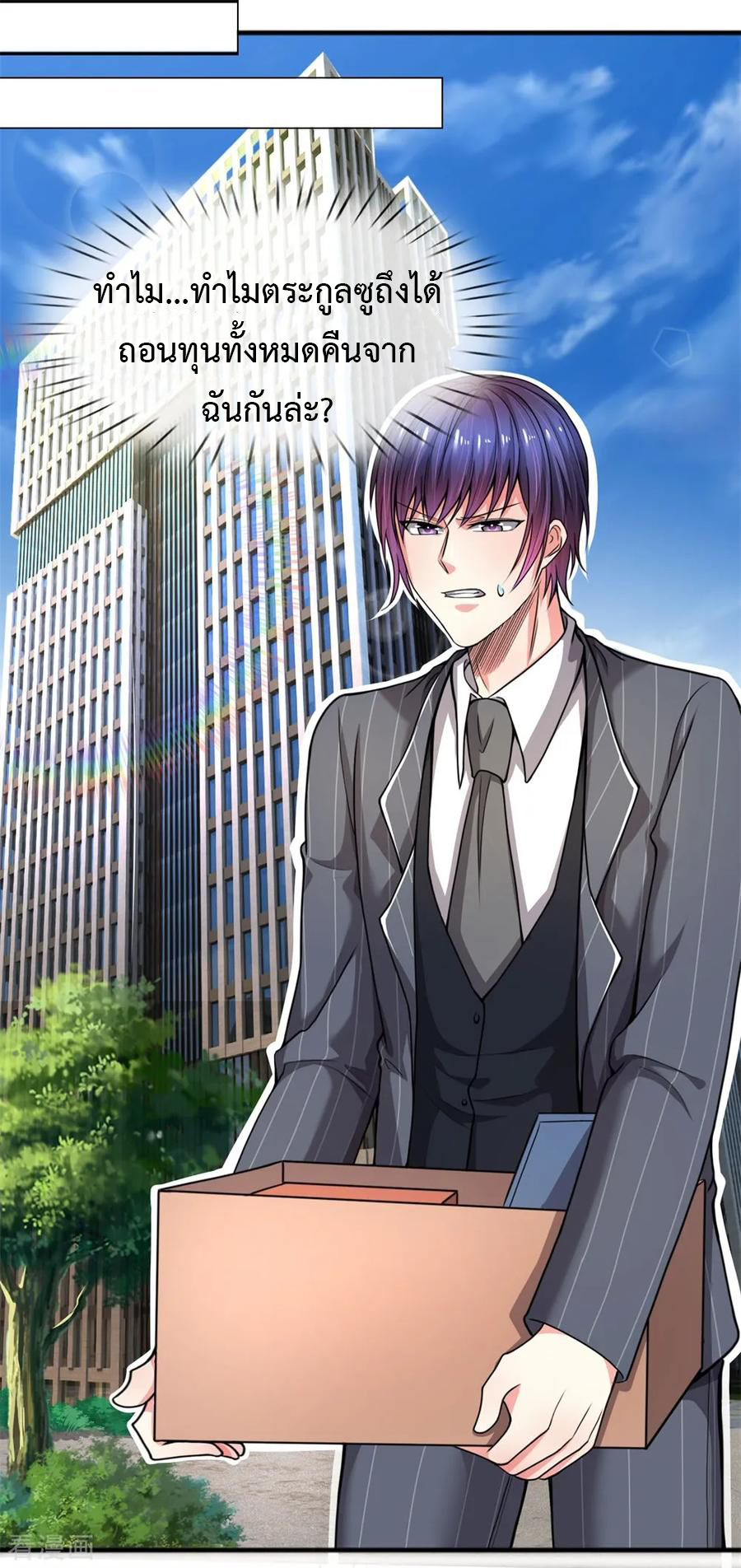 ยอดปรมาจารย์ล้างแค้น ตอนที่ 16 หน้า 14