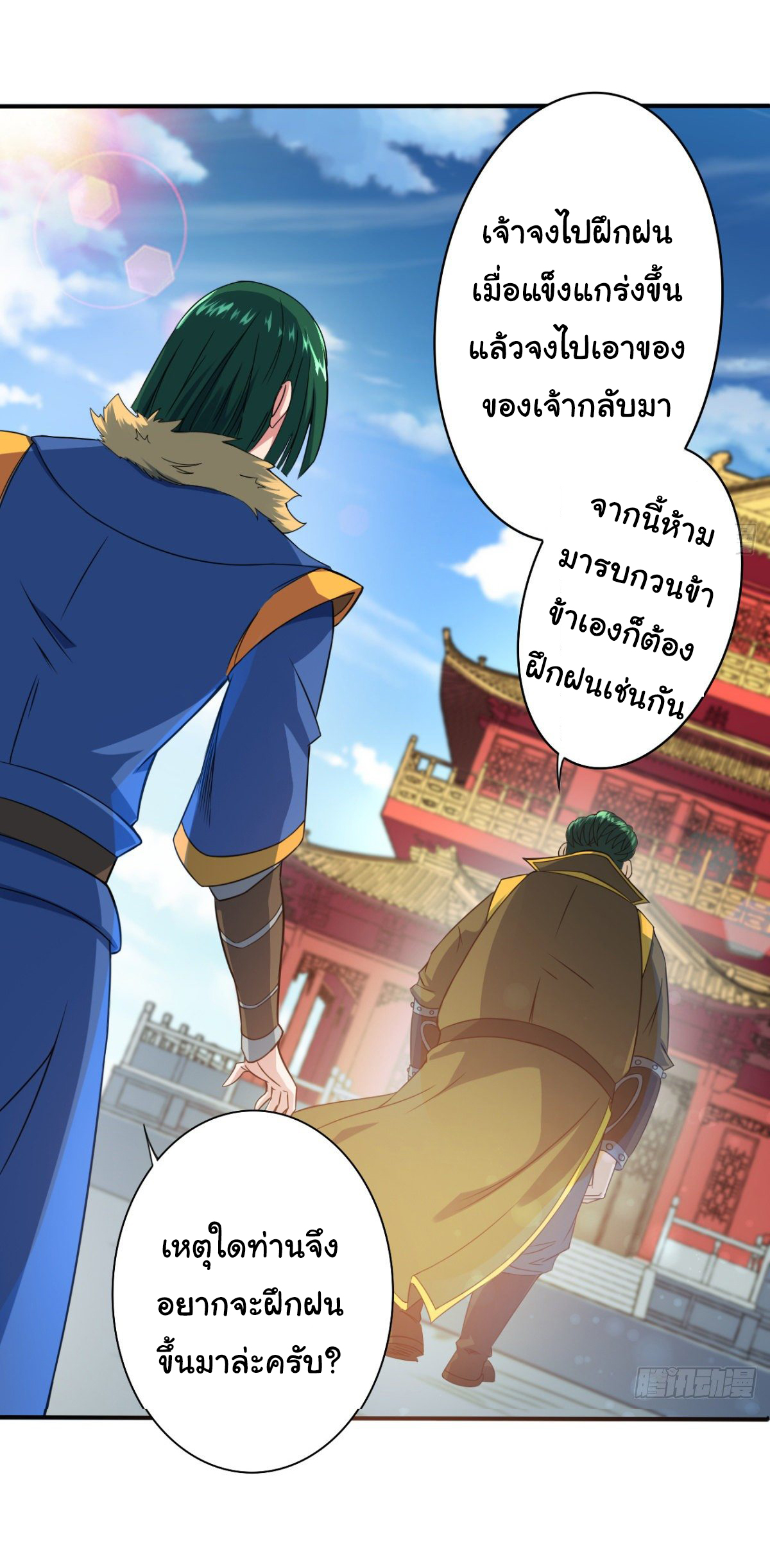 The god of war is reborn to avenge ตอนที่ 15 หน้า 24