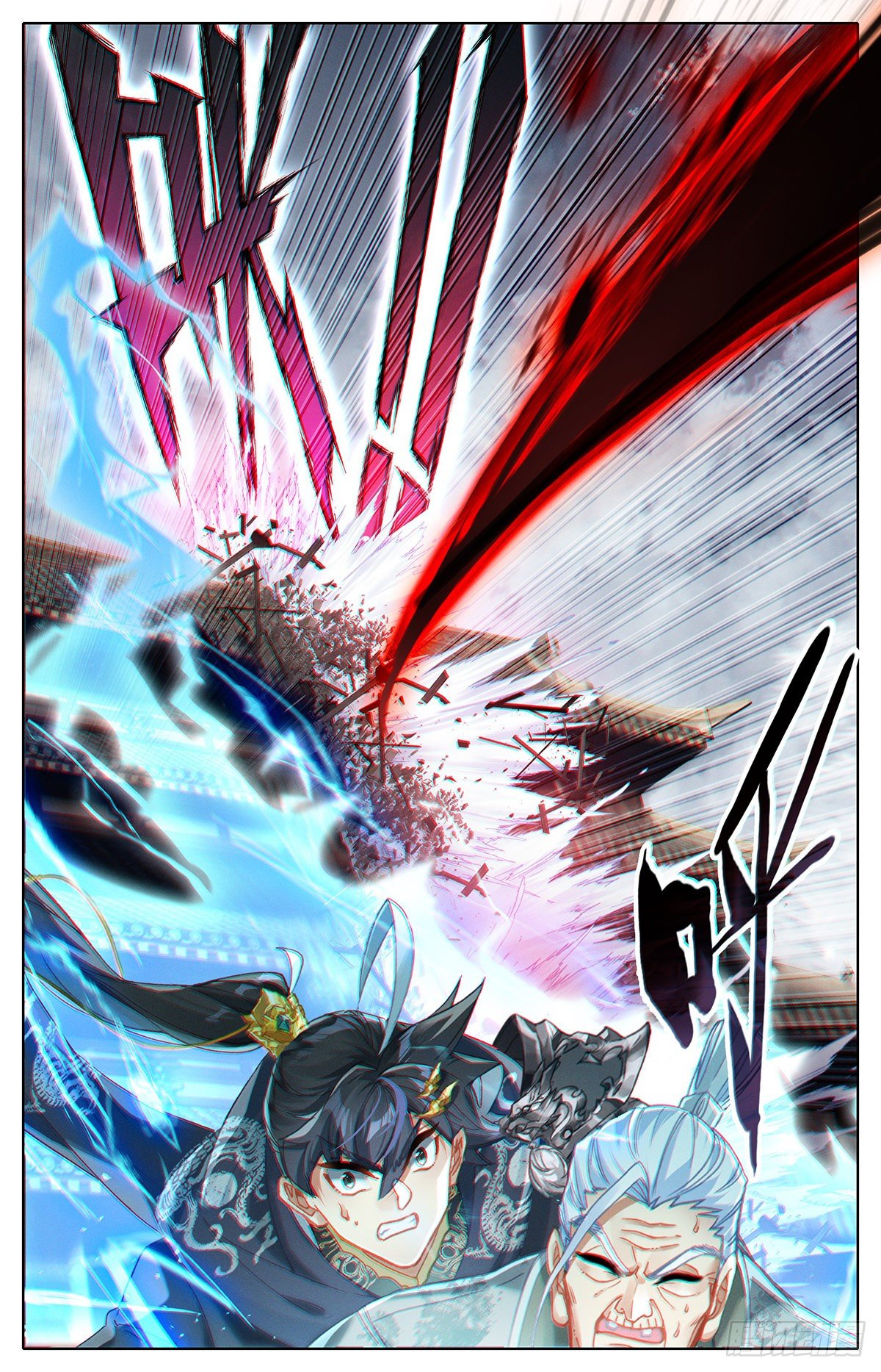 Azure Legacy (ทันจีน) ตอนที่ 113 หน้า 12