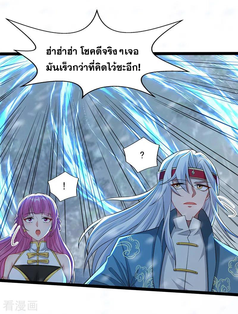 จักรพรรดิสวรรค์จุติ ตอนที่ 28 หน้า 7