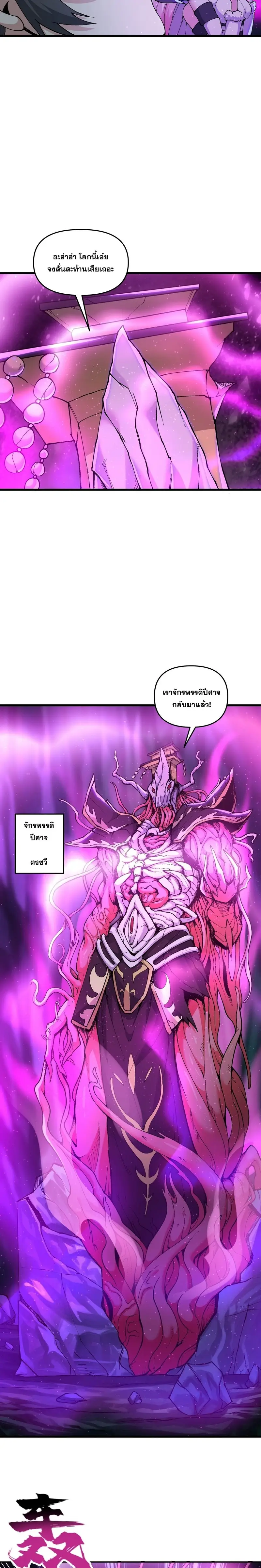 After Ten Years of Chopping Wood Immortals Begged To Become My Disciples ผ่าฟืนสิบปี มีนางเซียนขอเป็นศิษย์ ตอนที่ 13 หน้า 5