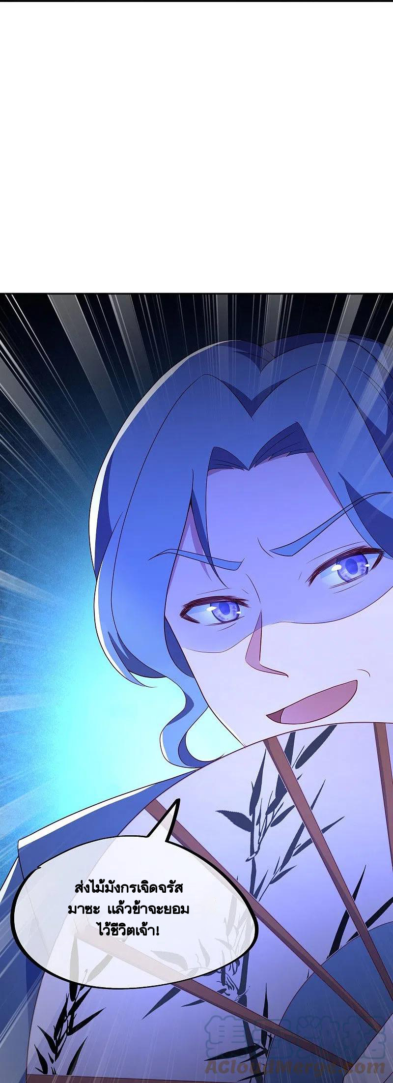 peerless battle spirit ตอนที่ 418 หน้า 8
