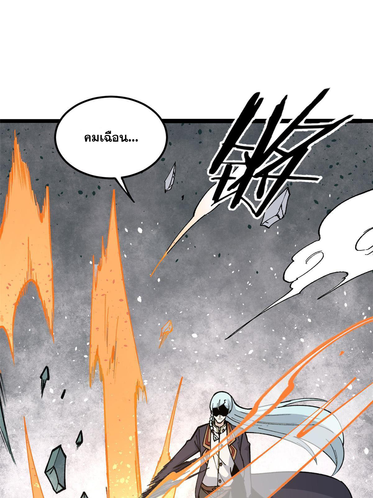 นิกายที่แข็งแกร่งที่สุด (ทันจีน) ตอนที่ 133 หน้า 4