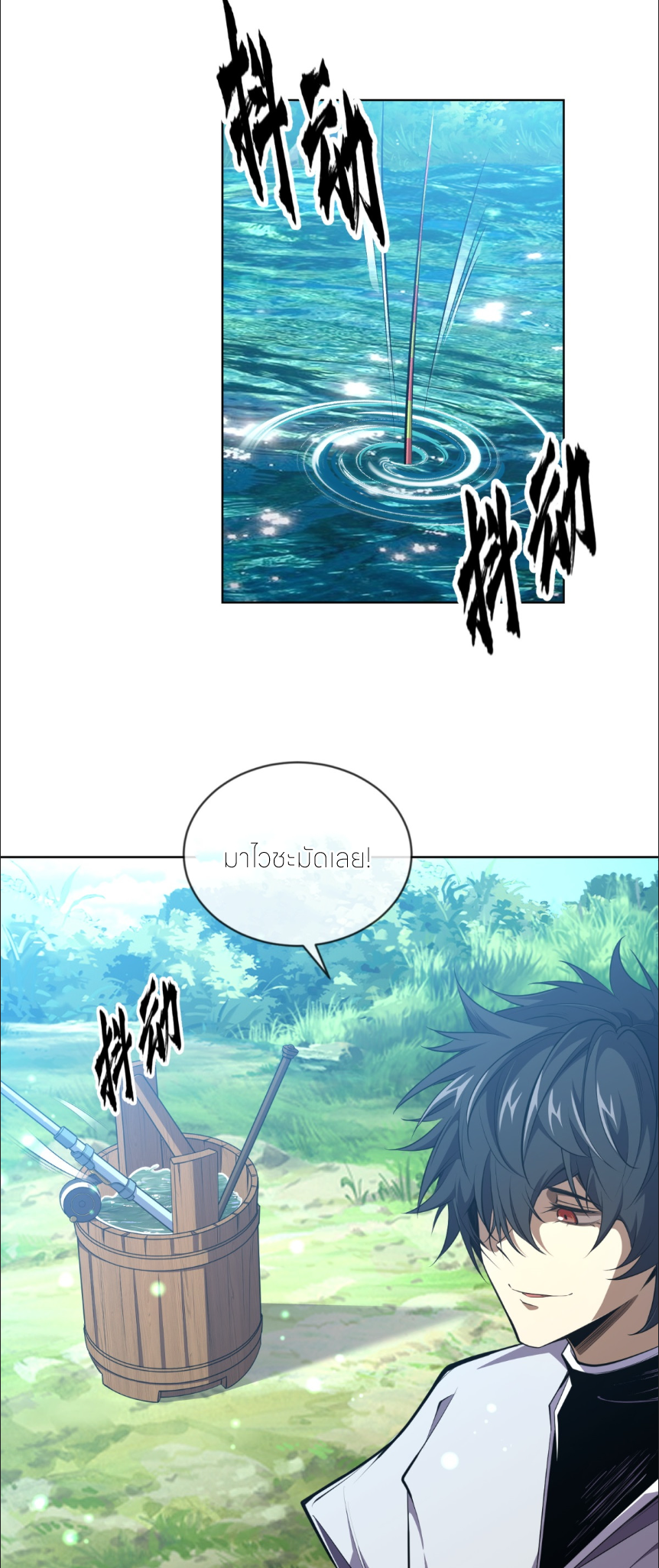 ระบบเติมเงิน คืนให้พิเศษกับตอนตาย ตอนที่ 3 หน้า 34
