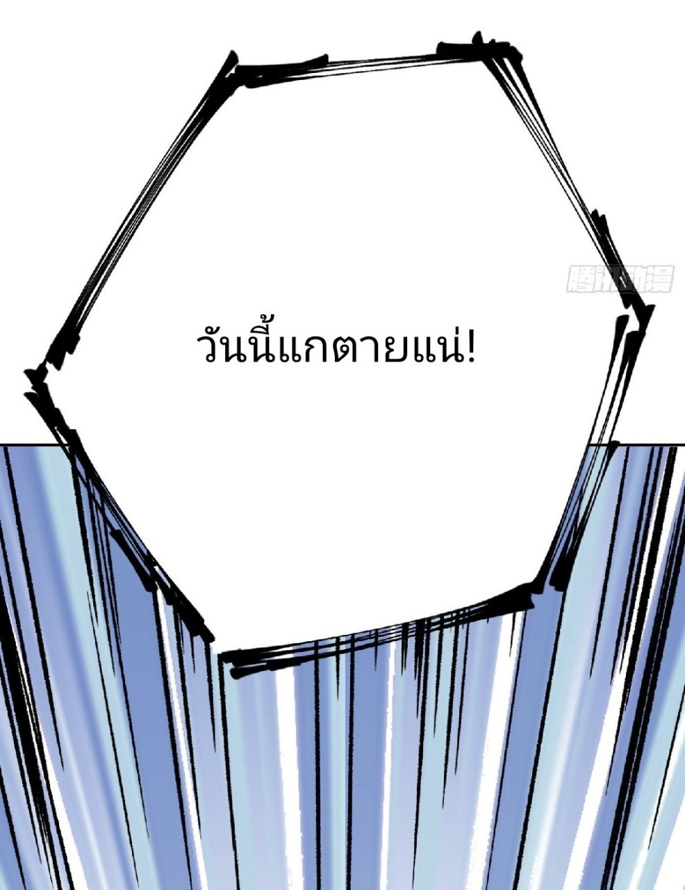 ยอดคนอัจฉริยะ ซุปเปอร์ไวรัสกลายพันธุ์ ตอนที่ 44 หน้า 27