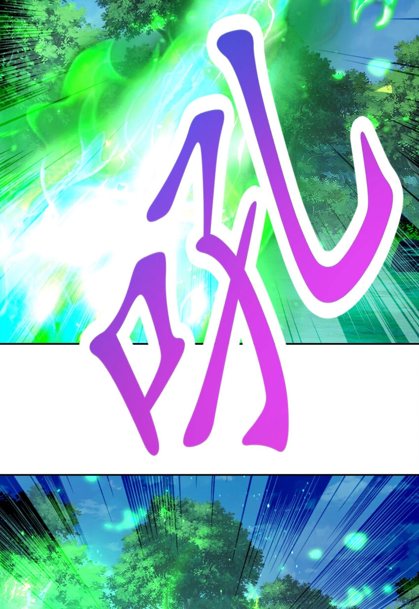 จักรพรรดิวิญญาณศักดิ์สิทธิ์ (ทันจีน) ตอนที่ 316 หน้า 24