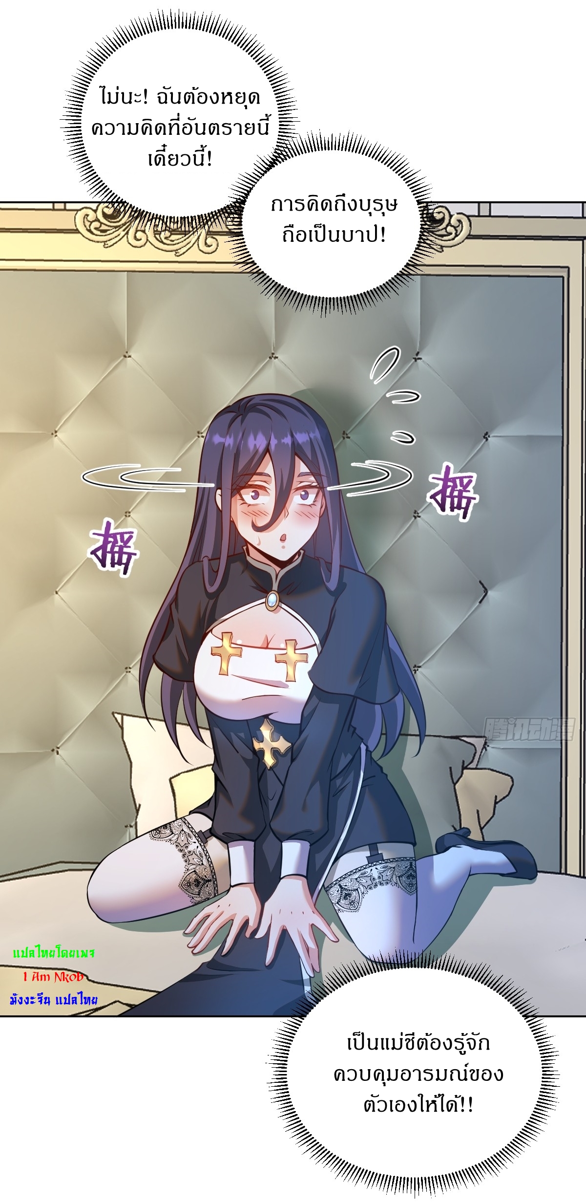 The Last Cultivator ผู้บำเพ็ญเซียนคนสุดท้าย ตอนที่ 20 หน้า 7