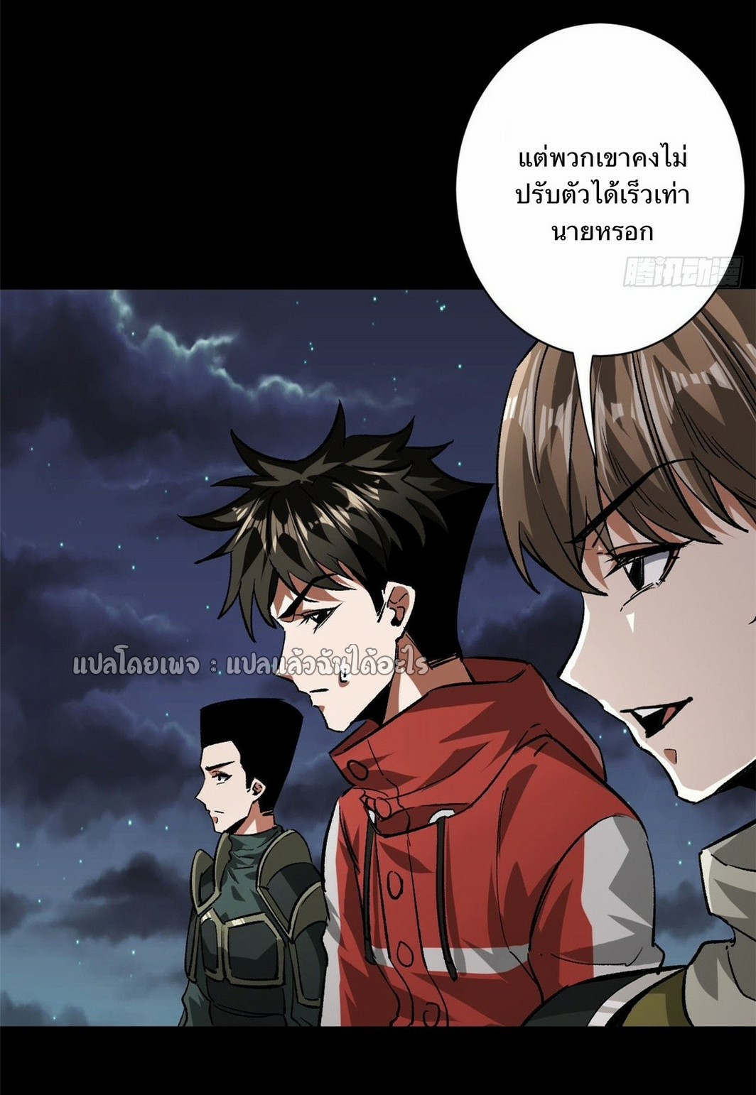 รูเล็ตเวิลด์ สุ่มไอเทมเอาชีวิตรอด ตอนที่ 112 หน้า 26