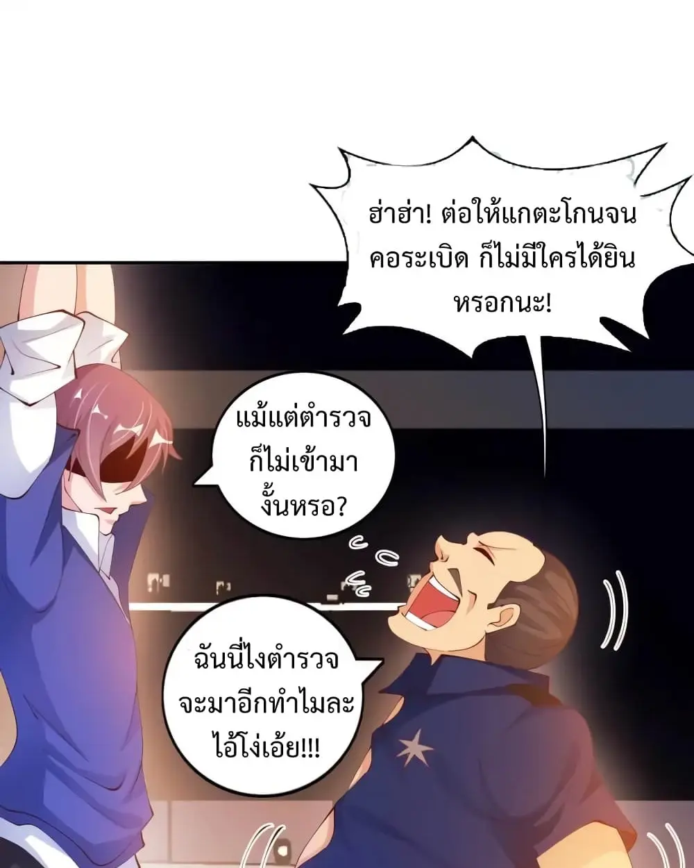 ฉันเป็นอัจฉริยะที่ไม่มีใครเอาชนะได้ ตอนที่ 18 หน้า 11